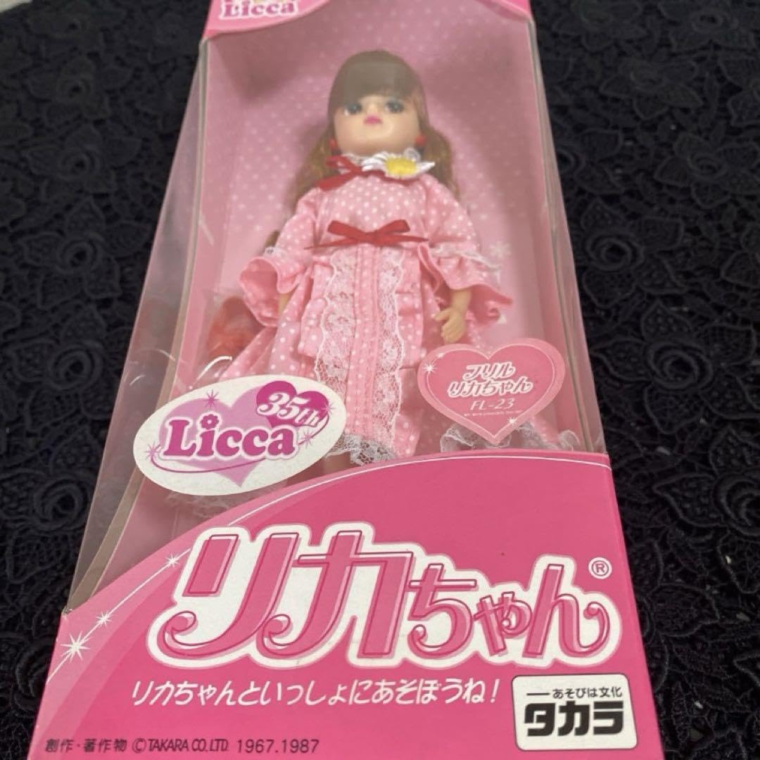 Amazon.co.jp: りかちゃん人形 限定品 FL-23 フリルリカ リカ